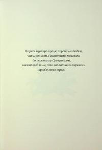 Бої за Суомуссалмі — Ялмар Сійласвуо #3