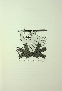 Бої за Суомуссалмі — Ялмар Сійласвуо #4