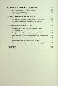 Бої за Суомуссалмі — Ялмар Сійласвуо #6