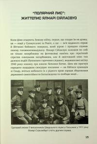 Бої за Суомуссалмі — Ялмар Сійласвуо #8