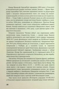 Бої за Суомуссалмі — Ялмар Сійласвуо #9