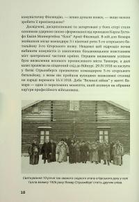 Бої за Суомуссалмі — Ялмар Сійласвуо #11