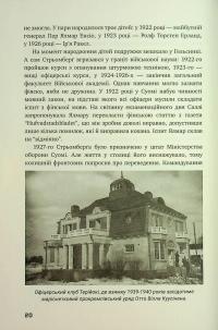 Бої за Суомуссалмі — Ялмар Сійласвуо #13