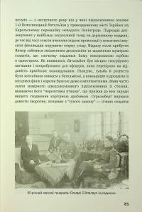 Бої за Суомуссалмі — Ялмар Сійласвуо #14