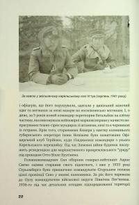 Бої за Суомуссалмі — Ялмар Сійласвуо #15