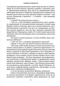 Родинна гомеопатія — Наталія Костинская,Григорій Костинський,Ірина Павловська #5