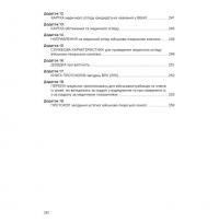 Положення про військово-лікарську експертизу в Збройних Силах України #4