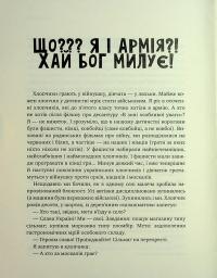 Не ССО! Фронтові нотатки українського добровольця — Михайло Шаманов #8
