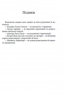 Межовий розлад особистості. Робочий зошит — Деніел Дж. Фокс #12