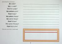 Тата і Тото відповідають на запитання. Одяг. Взуття — Наталія Козак #8