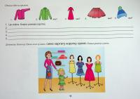 Тата і Тото відповідають на запитання. Одяг. Взуття — Наталія Козак #10