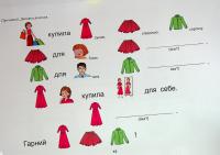 Тата і Тото відповідають на запитання. Одяг. Взуття — Наталія Козак #11