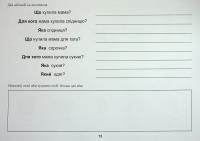 Тата і Тото відповідають на запитання. Одяг. Взуття — Наталія Козак #12