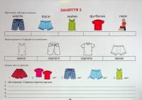 Тата і Тото відповідають на запитання. Одяг. Взуття — Наталія Козак #13