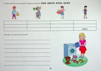 Тата і Тото відповідають на запитання. Одяг. Взуття — Наталія Козак #14