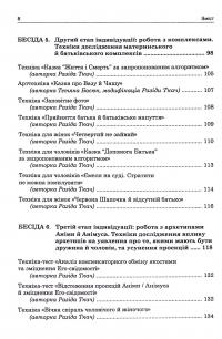 Юнґіанське подружнє консультування — Разіда Ткач #5