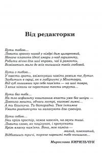 Юнґіанське подружнє консультування — Разіда Ткач #8