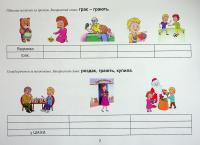 Тата і Тото відповідають на запитання. Іграшки — Наталія Козак #6