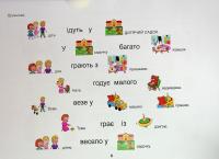 Тата і Тото відповідають на запитання. Іграшки — Наталія Козак #7