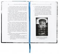 Травма, провина та репарація. Шлях із тупика до розвитку — Гайнц Вайсс #5