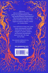 Сніжний Ізюм — Аліна Дихман #2