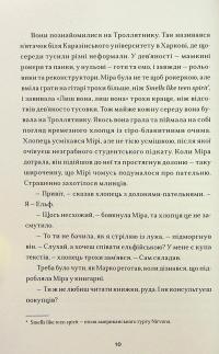 Сніжний Ізюм — Аліна Дихман #4