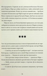 Сніжний Ізюм — Аліна Дихман #9