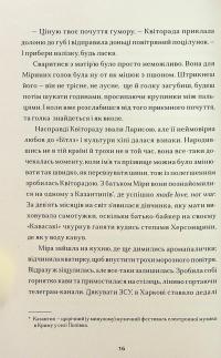 Сніжний Ізюм — Аліна Дихман #10