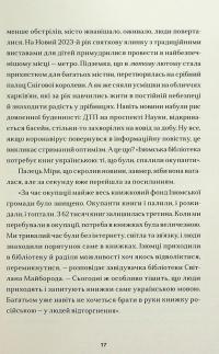 Сніжний Ізюм — Аліна Дихман #11