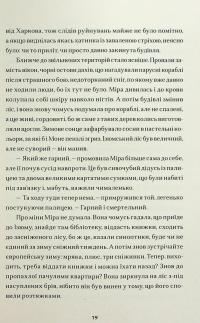 Сніжний Ізюм — Аліна Дихман #13