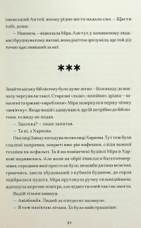 Сніжний Ізюм — Аліна Дихман #15