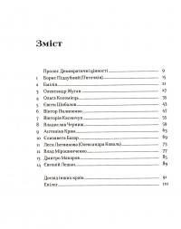 Хто любов та мужність поєднав. ЛҐБТІК+ ветерани в російсько-українській війні — Аліна Сарнацька #3