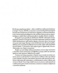 Хто любов та мужність поєднав. ЛҐБТІК+ ветерани в російсько-українській війні — Аліна Сарнацька #4