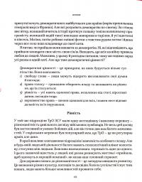 Хто любов та мужність поєднав. ЛҐБТІК+ ветерани в російсько-українській війні — Аліна Сарнацька #7