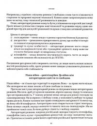 Хто любов та мужність поєднав. ЛҐБТІК+ ветерани в російсько-українській війні — Аліна Сарнацька #9