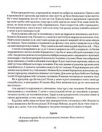 Хто любов та мужність поєднав. ЛҐБТІК+ ветерани в російсько-українській війні — Аліна Сарнацька #12