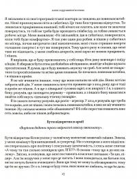 Хто любов та мужність поєднав. ЛҐБТІК+ ветерани в російсько-українській війні — Аліна Сарнацька #13