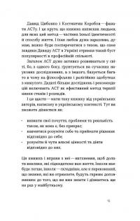 Як припинити долати неспокій і жити далі — Костянтин Коробов,Давид Цибенко #9