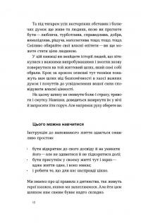 Як припинити долати неспокій і жити далі — Костянтин Коробов,Давид Цибенко #12