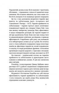 Як припинити долати неспокій і жити далі — Костянтин Коробов,Давид Цибенко #13