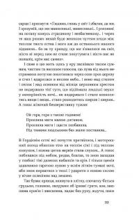 Старший боярин. План до двору — Тодось Осьмачка #9
