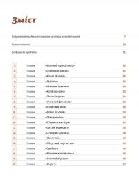 Святкові галицькі пляцки — Леся Кравецька #3