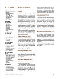 Святкові галицькі пляцки — Леся Кравецька #9