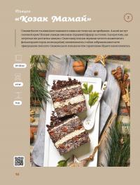 Святкові галицькі пляцки — Леся Кравецька #11