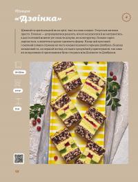 Святкові галицькі пляцки — Леся Кравецька #12