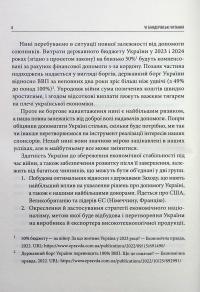 Економічний націоналізм та соціальна справедливість #7