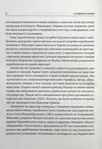 Економічний націоналізм та соціальна справедливість #9