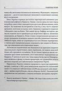 Економічний націоналізм та соціальна справедливість #11