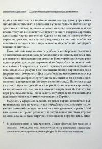 Економічний націоналізм та соціальна справедливість #12