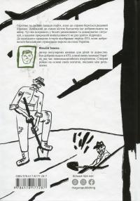 Герої, херої та не дуже — Віталій Запека #2